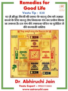 Vastu Tips For Good Life