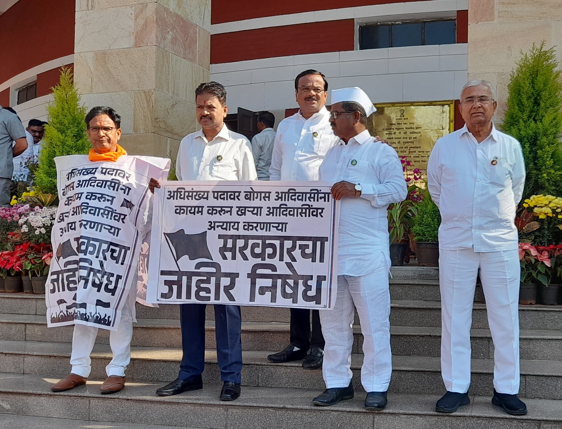 बोगस आदिवासी मुद्द्यावरून आ. डॉ. किरण लहामटे यांची विधानभवनात नारेबाजी